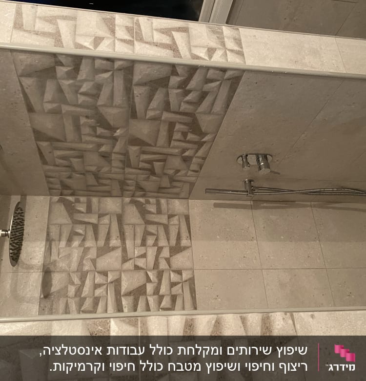 אריחים גיאומטריים במקלחת עם ברזים מודרניים